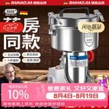 佰好佳研磨机商用中药材磨粉机三七超细打粉机多功能家用五谷杂粮粉碎机 摇摆1500A【精细研磨】全铜电机