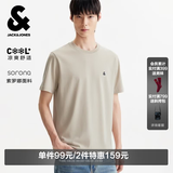 杰克·琼斯（JACK&JONES）26年男装四季打底T恤男士凉感透气多色情侣款短袖t恤水洗不易走形 卡其色A44 XXS 160