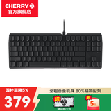 CHERRY 樱桃MX3.0S TKL机械键盘87键有线游戏电竞办公笔记本客制化键线分离键盘 武士黑 无光 红轴