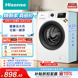 海信（Hisense）全自动滚筒单洗洗衣机 7.5KG超薄小型租房1.1洗净比一级能效WF75A1Q以旧换新家电补贴 京东自营
