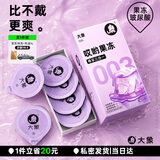 大象避孕套超薄003尊享果冻三合一12只玻尿酸安全套套情趣情侣物品