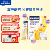 雀巢（Nestle）安骼女士双钙奶粉脱脂高纤配方成人奶粉350g(14*25g) 