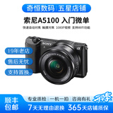 索尼A5100  A6000 A6300 A6400 A6100 A6600 A6700 二手微单相机新手4k视频直播相机 99新 A5100+16-50 颜色随机
