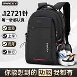 SWICKY双肩包男士休闲背包大容量商务旅行笔记本电脑包高中学生书包 大号40L【带鞋仓+防盗锁】5%人选择