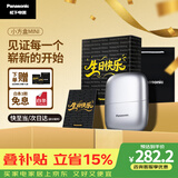 松下（Panasonic）剃须刀电动刮胡刀自营小方盒mini便携款往复式刀头进口男士男生生日礼物礼盒送男朋友父亲cm20银