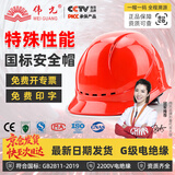 伟光 ABS安全帽 新国标透气款 电绝缘防砸耐穿刺 Y型下颏带工地建筑头盔 红色旋钮式 1顶