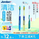 Jordan青少年儿童牙刷3支装（9岁以上炫彩微笑2支+秀我设计牙刷1支）A款