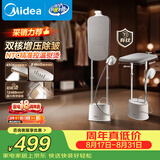 美的（Midea）【有钛巨能烫】立式挂烫机/熨烫机40g/min大蒸汽高端礼服衣物护理家用服装店专用YGD30K1