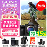 索尼（SONY）ILCE-7RM5 A7R5 A7RM5全画幅旗舰微单8K双影像  打鸟相机 单机【送索尼包+品牌电池+座充】 官方标配+沃斯耐256G A卡+FB读卡器