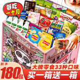 里奈の零食休闲零食大礼包送女友礼物整箱零食小吃180包成人解馋小零食2800g