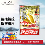 老鬼（OLDGHOST）鱼饵大野战腥版鲫鱼鲤鱼草鱼鳊鱼湖库江河池塘野钓饵料基础饵300g