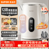 苏泊尔（SUPOR）1.7L显温度烧水壶304 不锈钢 多段调温保温 母婴冲奶粉器电热水壶 恒温水壶 SW-17J85A