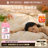 罗莱家纺 全棉加厚磨毛四件套冬季纯棉被套床单床上用品 橘220*250
