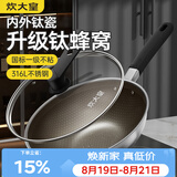炊大皇炒锅有钛0氟不粘锅316L不锈钢不粘平底炒锅34cm