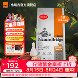比瑞吉狗粮优选系列贵宾泰迪专用成犬狗粮全价冻干草本粒泪痕管理犬粮 【自然均衡泰迪贵宾成年】6.6KG