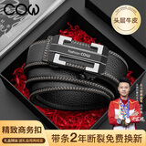COW皮带男士腰带礼盒装无牙自动扣真皮商务休闲时尚牛皮裤带828银色
