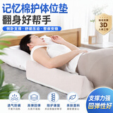 益泰体位垫医用翻身垫瘫痪老人防褥疮靠背三角枕头侧身垫翻身辅助神器