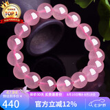 石玥珠宝收藏级天然马粉水晶手链芙蓉石本命年转运珠手串男女士款礼物