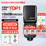 神牛 闪光灯 v860三代闪光灯 相机机顶闪光灯 引闪器高速同步 补光灯 外拍灯 热靴灯自动测光 外拍灯 V860+三色柔光盒+色片 适配尼康