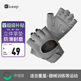 Keep 健身手套男女立体掌垫版 哑铃器械护腕力量训练耐磨防滑 碳灰S