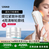 Ulike超光刀美容仪 【提拉紧致V脸清晰轮廓】家用面部 抗衰淡纹促生胶原 生日礼物送老婆女友