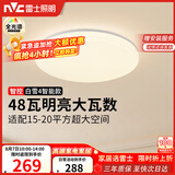 雷士（NVC）吸顶灯客厅灯主灯卧室灯具全光谱2026年新款包安装