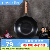 张小泉精铁旋压防烫无涂层全灶具通用炒锅铁锅炒菜锅30cm