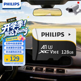 飞利浦（PHILIPS）128GB TF（MicroSD）存储卡 A1 U3 V30 4K 行车记录仪&安防监控专用内存卡 高速耐用 读速100MB/s