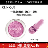 倩碧 （CLINIQUE）小雏菊花形腮红教师节快乐 3.5g，15