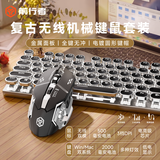 前行者（EWEADN）TK100无线蓝牙朋克机械键盘鼠标套装有线三模办公游戏电脑笔记本黑轴复古外设104键 黑色白光