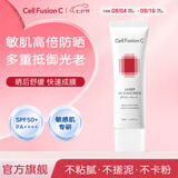 秀肤生激光防晒霜50ml防紫外线清爽乳油皮防汗防晒敏感肌可用520