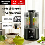 松下（Panasonic）新款家用破壁机H2201多功能隔音加热豆浆机破壁料理机加热破壁机榨汁豆浆家用豆浆机家用破壁机 黑色【H6201】-全新上市