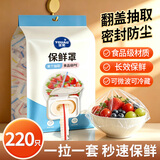 优奥一次性食品级保鲜套220只保鲜罩防串味通用剩菜冰箱保鲜彩条款