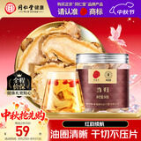 同仁堂品牌北京同仁堂正品当归片50g搭黄芪滋补非中药材