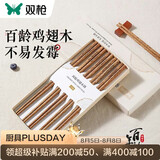 双枪百年龄鸡翅木筷子家用高档新款防霉防滑木质长筷子10双装