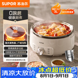 苏泊尔（SUPOR）0涂层不锈钢电火锅 分体电煮锅 火锅专用锅 家用多功能电热锅 3L涮肉锅 H30YK776
