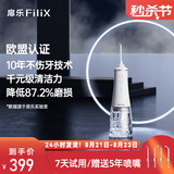 扉乐filixSII冲牙器清洗牙器水牙线正畸口腔清洁器6种模式6只喷嘴 SII 6档不伤牙性能旗舰款 6支喷头