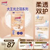 大王光之羽纸尿裤 M38片(6-11kg)尿不湿 超薄透气