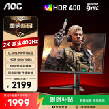 AOC 27英寸 2K电竞高清显示器 HDR400旋转升降FastIPS快速液晶台式电脑游戏笔记本外接屏幕 【G4战场主宰】2K/原生400Hz/Q27G4K