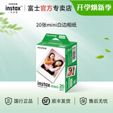 富士（FUJIFILM）instax迷你相纸3寸拍立得专用相纸3寸相纸适用mini7+/41/99/evo/13/12/liplay+等型号 20张mini白边相纸