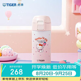 虎牌（TIGER）时尚保温杯三丽鸥吸管水杯【Hello Kitty-家居】教师节礼物