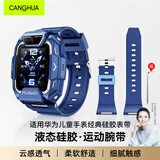 CangHua 适用华为儿童手表5Pro表带4X/4X新耀款/5Pro表带防水防汗可拆卸硅胶替换腕带男女通用款 蓝色