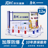 康祝真空拔罐器家用套装京东自营正品夏季拔火罐去湿气中医专用送礼