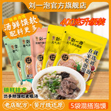 刘一泡优质牛羊肉泡馍5包 陕西特产方便食品 400克5包混搭（2羊+2牛+1小炒）