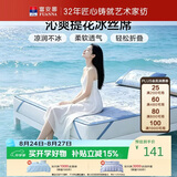 富安娜凉席冰丝席夏凉席子夏天软凉席1.8x2米双人空调席可折叠三件套