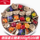 嘉云德国进口嘉云水果糖250g散装喜糖批发水果味什锦糖果儿童节小零食 混合口味500g(约200颗)