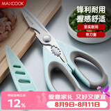 美厨（MAXCOOK）厨房剪刀 家用鸡骨熟食专用剪多功能强力鸭鹅鱼骨头食物剪MCPJ572