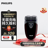 飞利浦（PHILIPS）【教师节礼物】便携剃须刀电动旋转式刮胡刀电动胡须刀剃胡刀生日礼物实用 便携电池款 丨使用2节5号电池