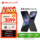 摩托罗拉  【张凌赫同款】联想moto Razr 60 第6代折叠屏 IP48级防尘抗水 12+256星际陨黑