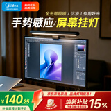 美的（Midea）全光谱屏幕灯台式家用电脑led智能显示器挂灯学习阅读游戏台灯